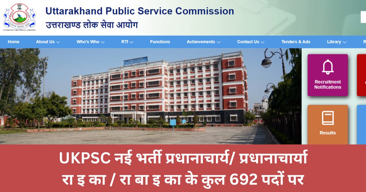 UKPSC ने निकाली नई भर्ती